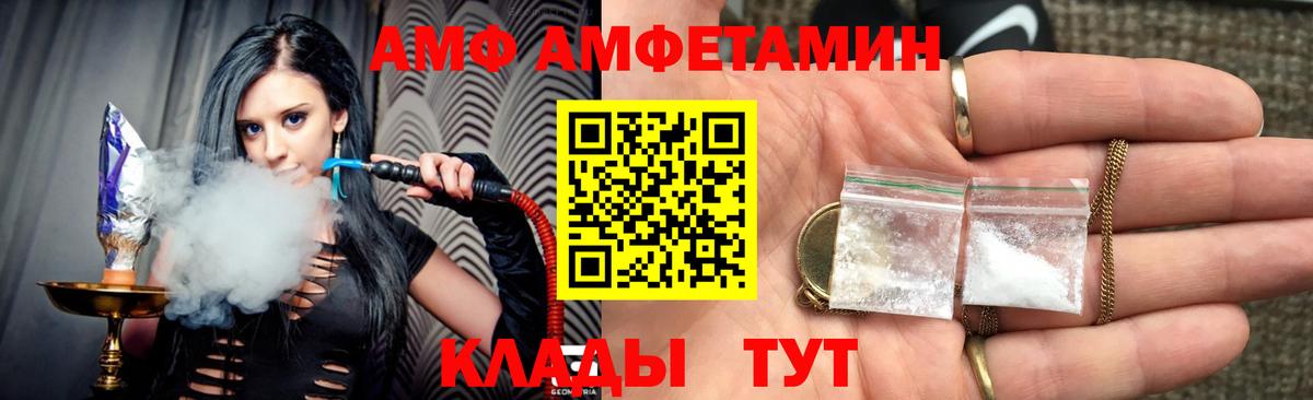 Amphetamine  Вход с VPN  Шахты  АМФЕТАМИН VHQ 