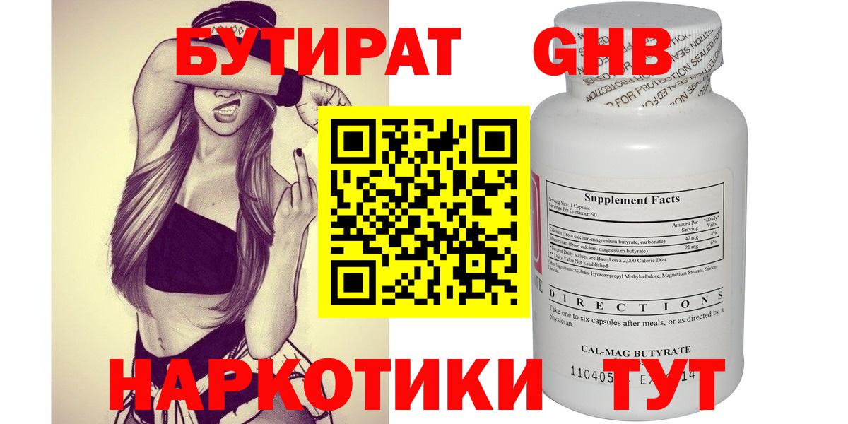 БУТИРАТ оксана  Вход с VPN  Шахты 