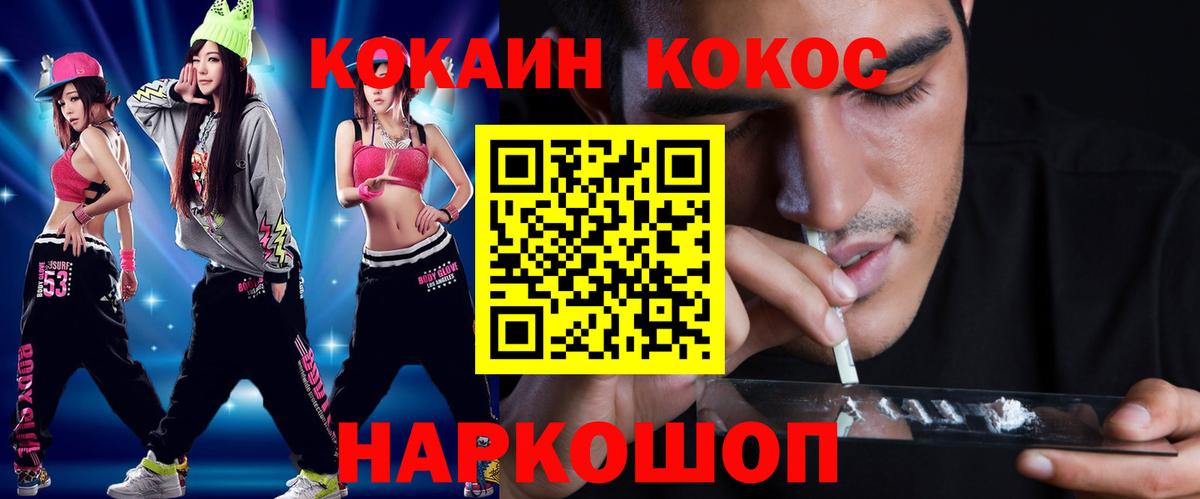 Кокаин VHQ  КОКАИН Эквадор  Шахты  Вход с VPN 