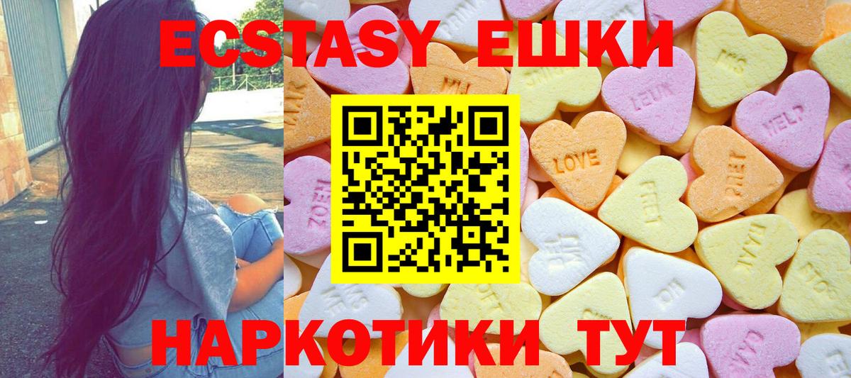 Шахты  Ecstasy таблы  Вход с VPN  ЭКСТАЗИ 250 мг 