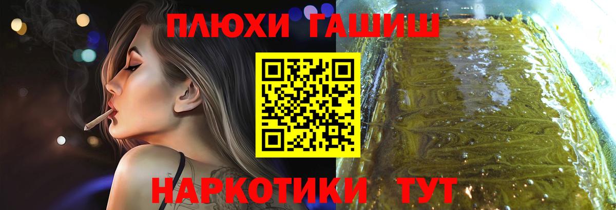 ГАШ гашик Шахты