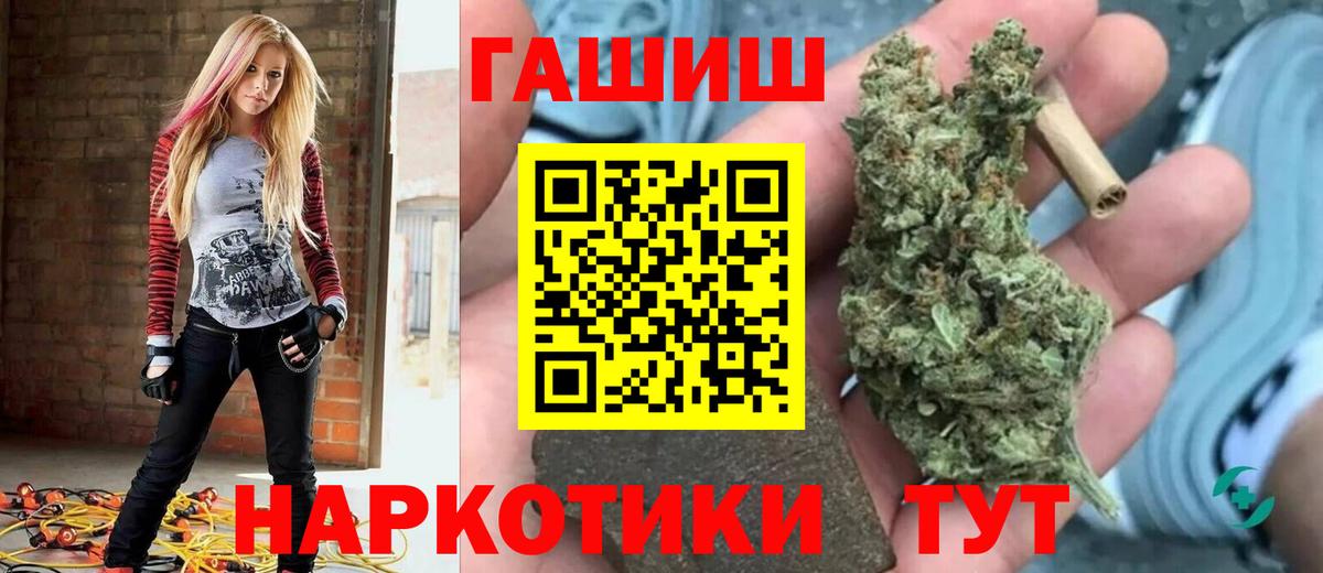 где купить   ГАШ гарик  Гашиш гашик  Вход с VPN  Шахты 