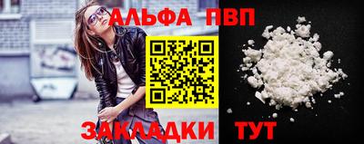 Альфа ПВП Новозыбков