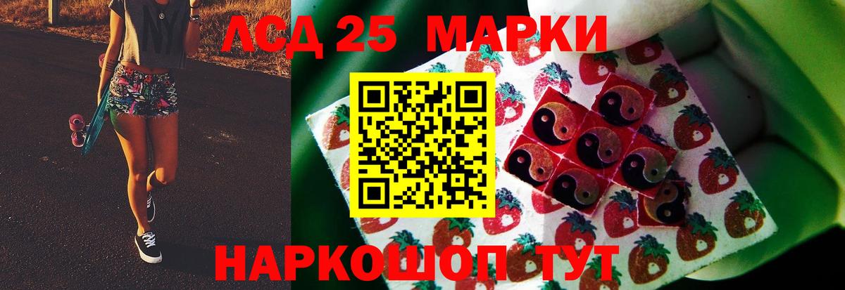 Лсд 25 экстази  ЛСД экстази ecstasy  Вход с VPN  Шахты 