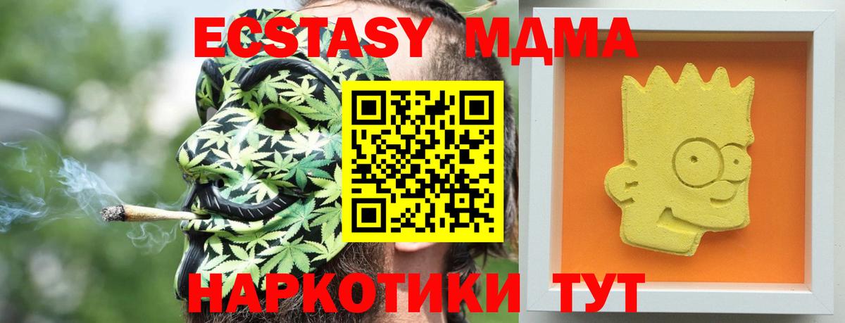 MDMA VHQ Шахты