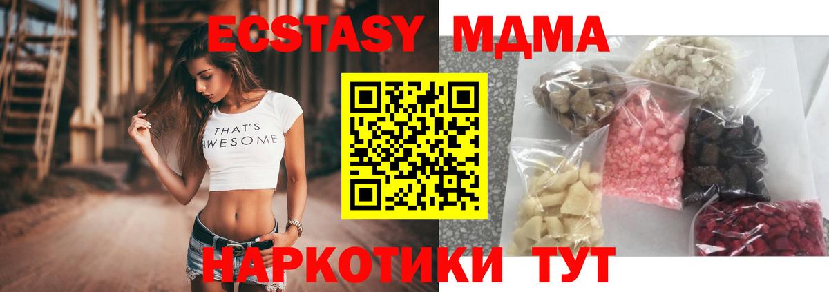 MDMA VHQ  Вход с VPN  MDMA молли  Шахты 