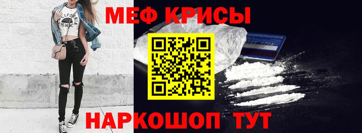 Мефедрон Шахты