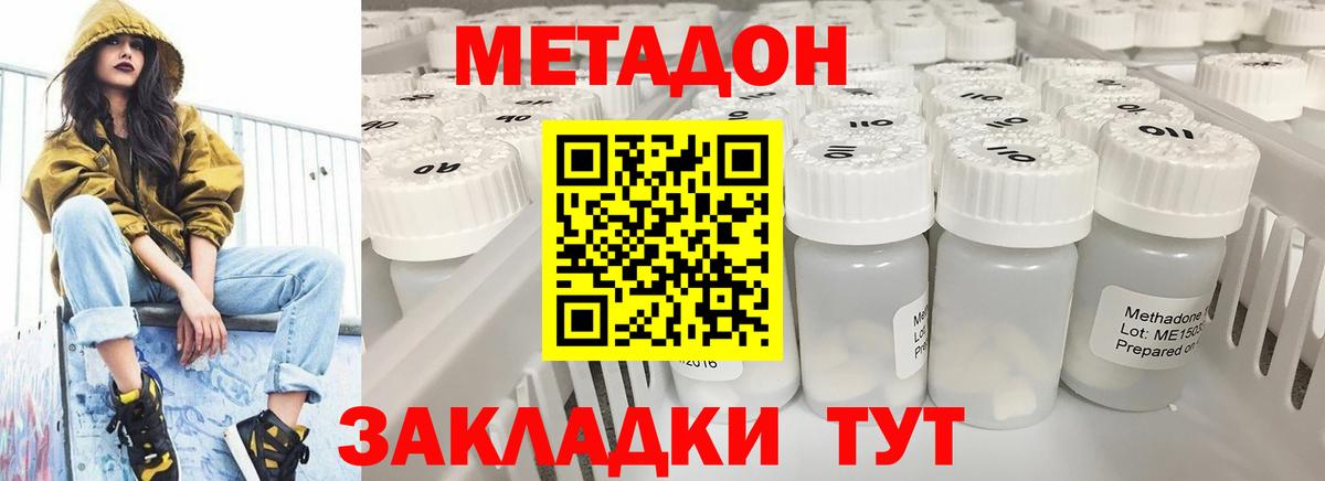 Шахты  Метадон VHQ  Вход с VPN 