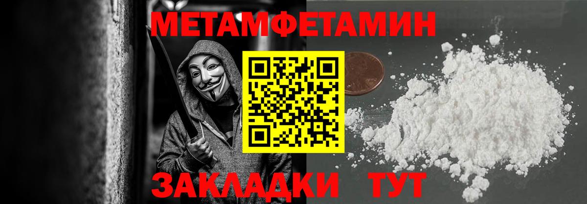 МЕТАМФЕТАМИН пудра Шахты